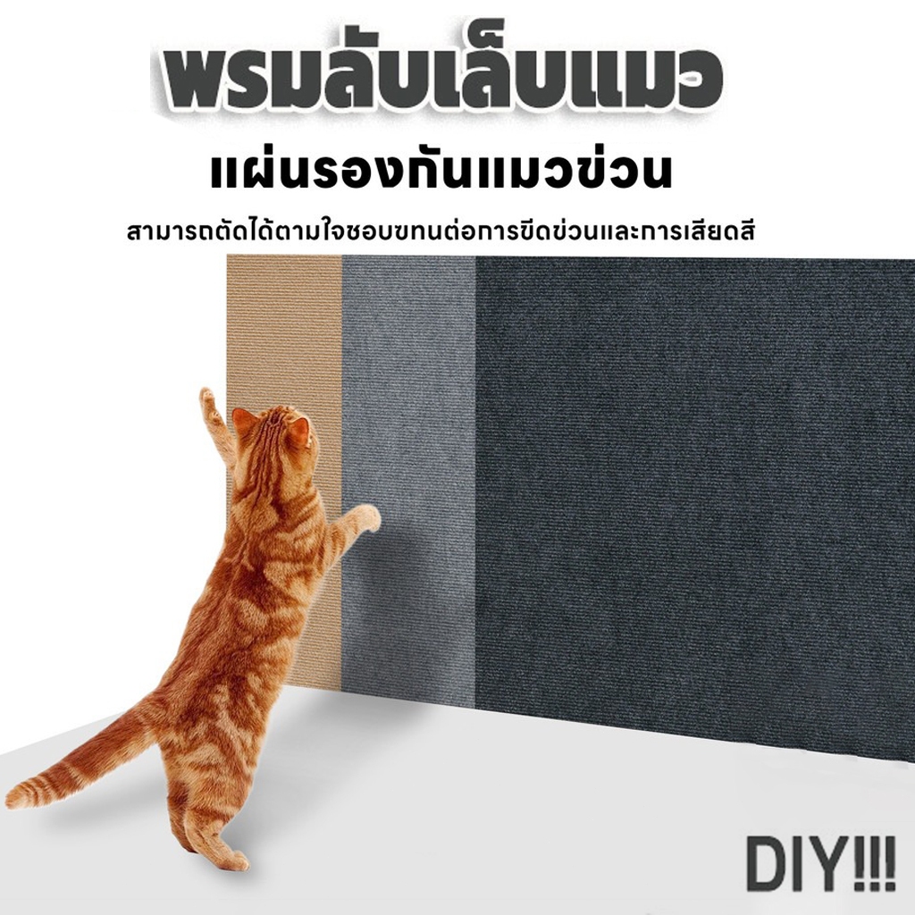 COD พรมลับเล็บแมว ที่ฝนเล็บ ป้องกันรอยขีดข่วน มีกาวในตัว แผ่นลับเล็บแมว สำหรับรองเฟอร์นิเจอร์ มีทั้งหมด 4 ขนาด