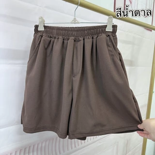 #3346-(3สี)ส่งจากไทย กางเกงขาสั้นของผู้หญิง ไซส์คนอ้วน ผ้าดี ใส่สบาย ยืดได้เยอะ