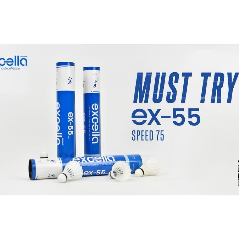 ลูกแบด excella ex-55