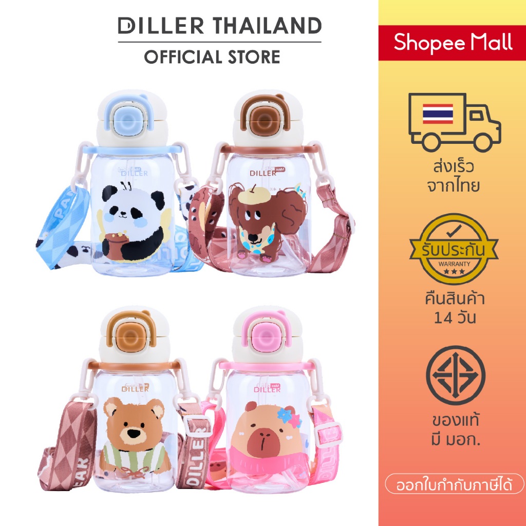 (พร้อมส่งจากไทย) Diller Tritan Flask 650ml D2582 กระติกน้ำเด็ก ปลอดภัย ปราศจาก BPA และ Phthalates