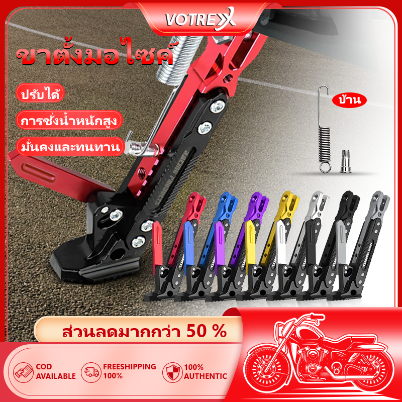ขาตั้งข้าง กันลื่น ขาตั้งมอไซค์ ขาตั้งข้างแต่ง สำหรับ ขาตั้งแต่ง Side Stand การออกแบบป้องกันการลื่น ปรับความสูงได้