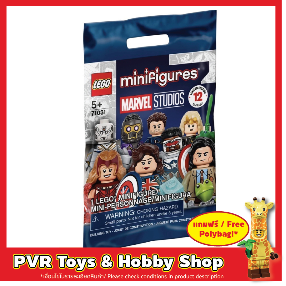 LEGO® 71031 Minifigure MARVEL STUDIOS cmf เลโก้ มารเวล ของแท้ แกะเช็ค