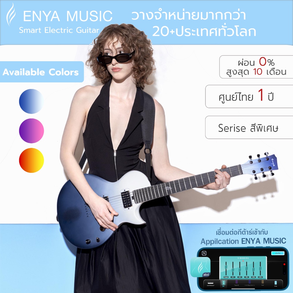 (รับประกันศูนร์ไทย)สีพิเศษENYA Nova Go Sonic Smart Electric Guitar สมาทกีต้าร์จากENYA MUSIC