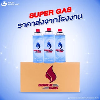 [3 กระป๋อง] Supergas แก๊สกระป๋อง น้ำก๊าซ 250 กรัม จำนวน 3 กระป๋อง ปลอดภัย 100% แก็ส แก๊ส ไฟแรง