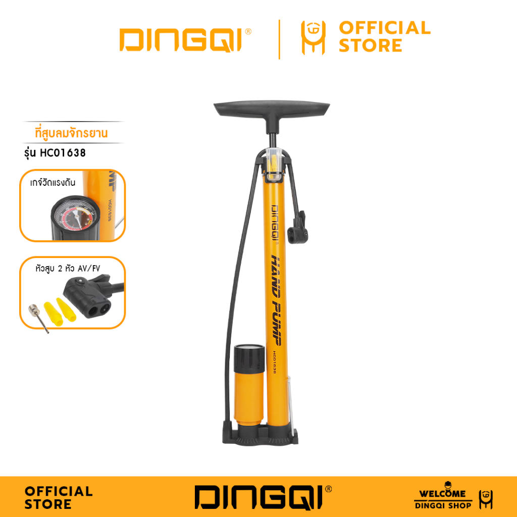 DINGQI ที่สูบลมจักรยาน 8bar/116psi รุ่น HC01638