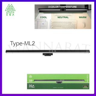 EGA Type-ML2 Monitor Light Bar ไฟติดหน้าจอ ปรับไฟได้ 3 สี ปร…