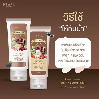 กันแดดฟิลเตอร์ เลือกขนาด50g/250g [ร้านเจ้าของแบรนด์โดยตรง]