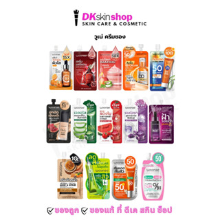 [ยกกล่อง]วูเน่ ครีมซอง Woonae /วิตซี /มณีแดง / พีชคอลลาเจน/เ…