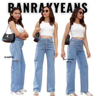 กางเกงยีนส์กระบอกเบสิคผ้าไม่ยืดใส่แล้วเก็บทรงสวย เก็บพุงได้ …