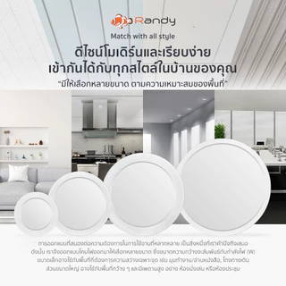 [3FREE1] RANDY ไฟดาวน์ไลท์LED ดาวน์ไลท์ติดลอย White&Warm โคมไฟเพดาน Downlight ไฟติดห้อง ไฟเพดาน LEDไฟห้องนอน ประกัน2ปี