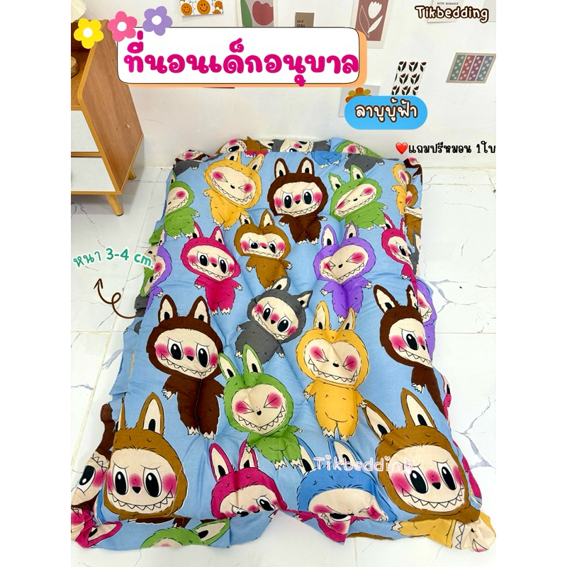 ที่นอนเด็กอนุบาลมีสายสะพายสามารถพับเก็บได้ ที่นอนหนานุ่ม(มีหมอนในตัว)ความหนา3-4cm.