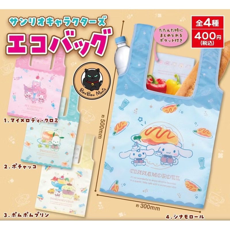 กาชาปอง ถุงผ้าSanrio characters  Ecobag เลือกตัวได้ ของแท้จากญี่ปุ่น