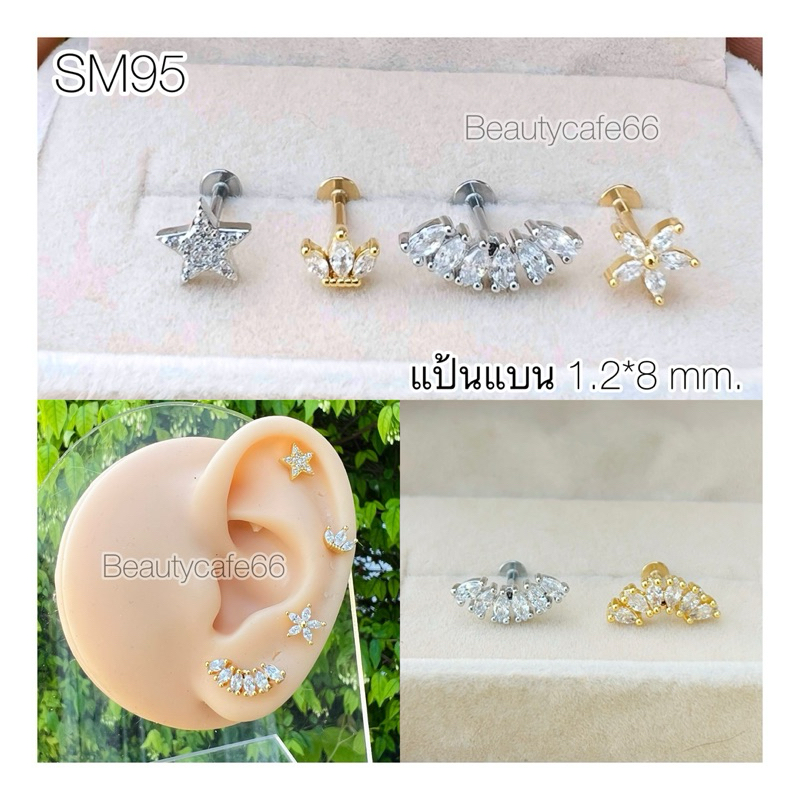 SM95 (1ข้าง)  จิวหูสแตนเลส ก้าน 1.2 ยาว 8 mm. ปีกหูเพชร Minimal ใส่ได้ทุกส่วน Helix Flat Tragus Lope