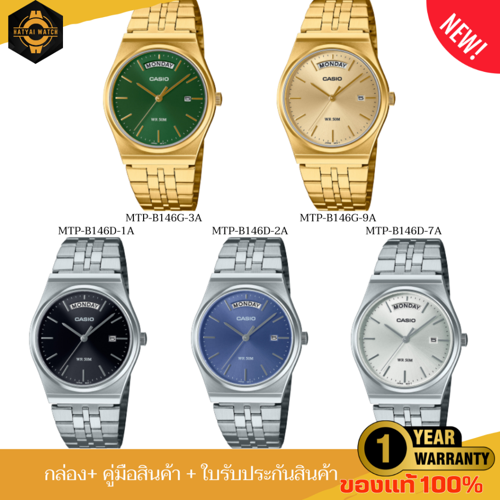 NEW CASIO นาฬิกาคาสิโอ นาฬิกาข้อมือผู้ชาย รุ่น MTP-B146D/MTP-B146G ของแท้ ประกัน 1 ปีเต็ม