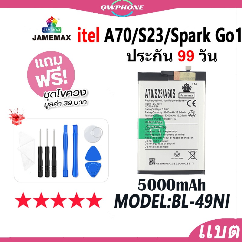 แบตโทรศัพท์มือถือ itel A70 / S23 / SparkGo1 JAMEMAX แบตเตอรี่ Battery Model BL-49NI แบตแท้ （5000mAh）