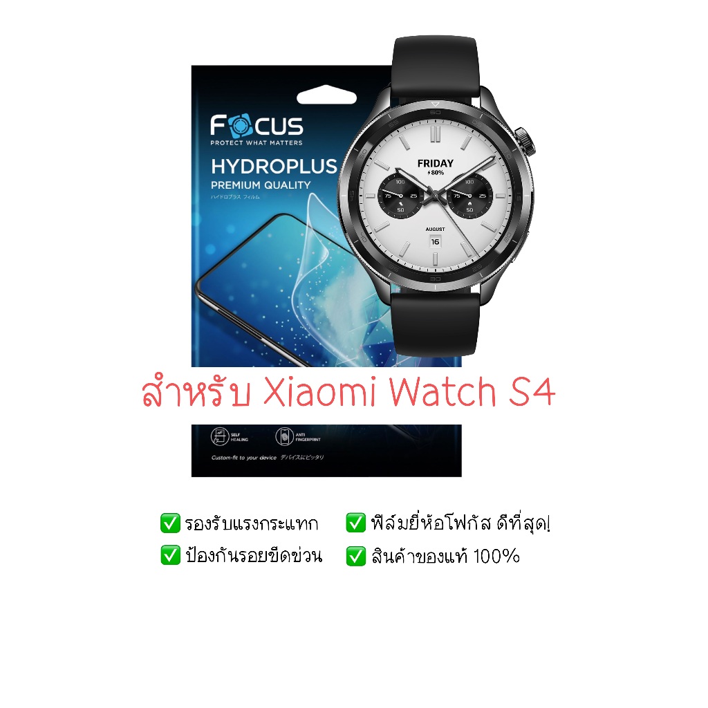 ฟิล์มกันรอย Xiaomi Watch S4 | ฟิล์มไฮโดรเจล | ฟิล์ม  Xiaomi Watch S4  | ฟิล์มกันรอยนาฬิกา | ฟิล์ม Sm