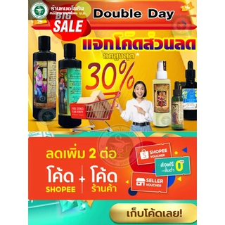 แชมพูหมออมรของแท้ แชมพูลดผมร่วง แชมพูธรรมชาติโบราณ แชมพูสมุนไพรหมออมร 1ขวด 250 ml ราคาปลีก-ส่ง รหัส: C1