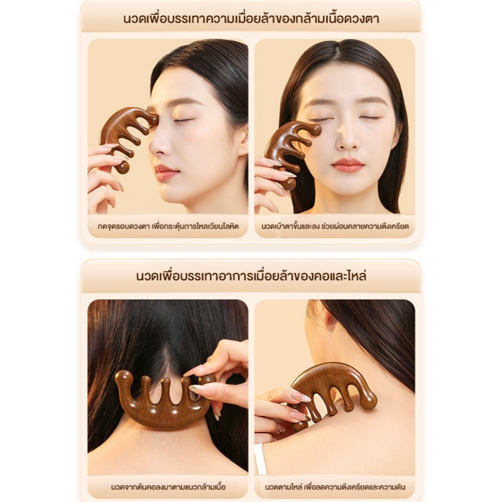 Cat Sandalwood Massage Comb หวีแมวลิซ่า หวีไม้จันทน์แท้ ใช้นวดศีรษะ คอ บ่า มือ ขนาดกะทัดรัด พกพาง่าย ใช้ได้ทุกที่ทุกเวลา - รูปที่ 4