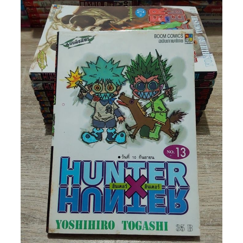หนังสือการ์ตูนญี่ปุ่น มังงะ HUNTERxHUNTER ฮันเตอร์ ฮันเตอ ขายแยกเล่ม หลายราคา หลายสภาพ ทางร้านขายตามสภาพและการได้มาครับD