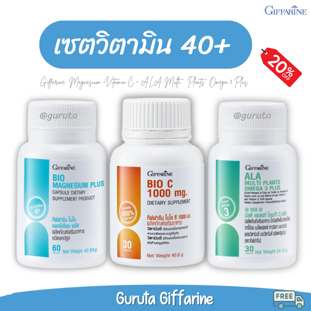วิตามินซี แมกนีเซียม ALA วิตามิน 40+ magnesium vitamin c ผู้สูงอายุ นอนหลับ คลายเครียด ไมเกรน ลดไขมั