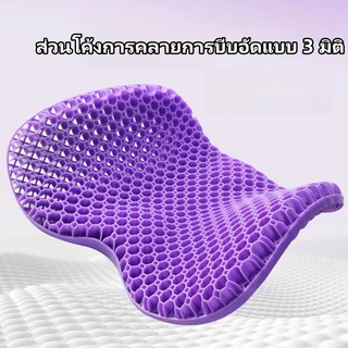 เบาะเจลเต็มตัว เบาะเจล 3D บรรเทาแรงกด 2 ขนาด ความยืดหยุ่นสูงและเบาะรังผึ้งรูปตัว U ระบายอากาศได้ดีสำหรับทุกฤดูกาล