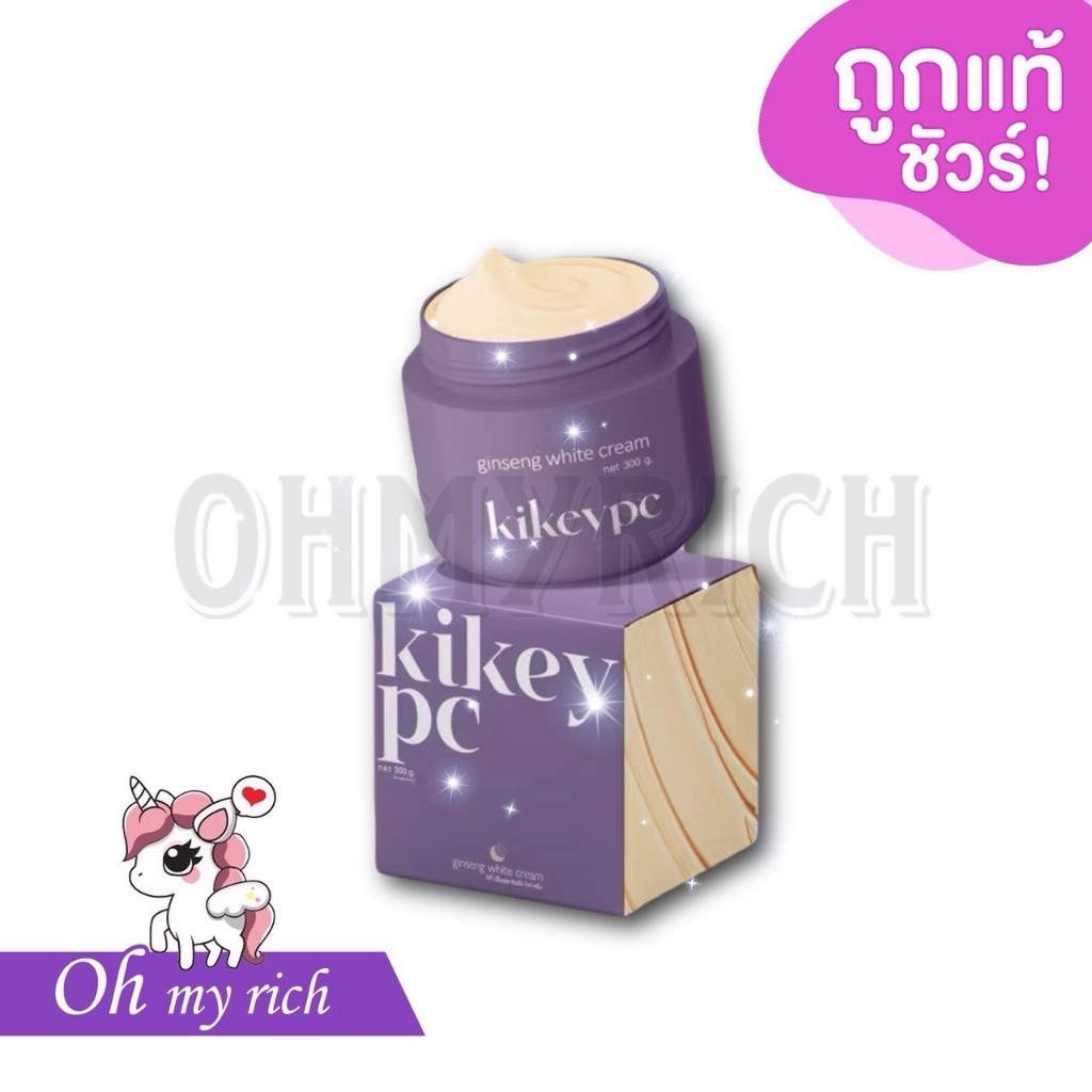 โสมกี้ KIKEYPC Ginseng cream ลดรอยดำ แผลเป็น เนื้อเกลี่ยง่าย ไม่ติดขน --✿