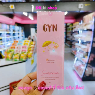 กันแดดจินน์(สูตรผสมรองพื้น) GYN Sunscreen Cream SPF 50 PA+++ 20 g. สกินแคร์ Skincare