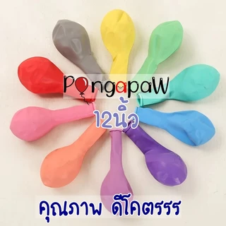 6นิ้ว/12นิ้ว 30ใบ ลูกโป่งpastel ลูกโป่งมาการอง ลูกโป่งเกาหลี ลูกโป่งขนาดเล็ก ลูกโป่งpastel ลูกโป่งใส่กล่อง กล่องลูกโป่ง