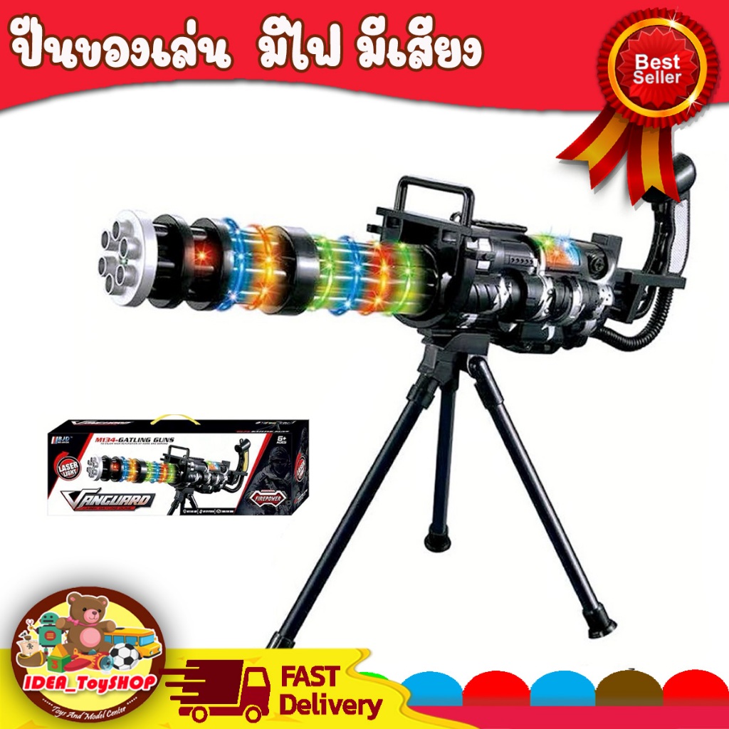 ปืนของเล่น ปืนเด็กเล่น มีไฟ มีเสียง Space Gun ปืนอวกาศ ปืนเด็ก ปืนมีไฟ Gun Space ปืนอวกาศ ปืนยิงยาน