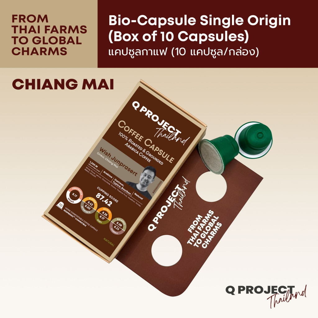 Q Project Thailand - [เชียงใหม่] แคปซูลกาแฟพิเศษไทย 10 แคปซูล [Chiang Mai] Thai Specialty Coffee Cap