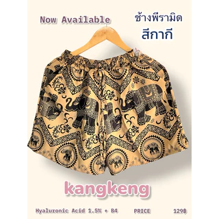 กางเกงขาสั้น รวมลายช้างสวยๆ ขายดีที่สุด🌈ผลิตในไทย🌈เชือกรูดได้มีกระเป๋า2ข้าง🌈กางเกงผ้าไหมอิตาลี
