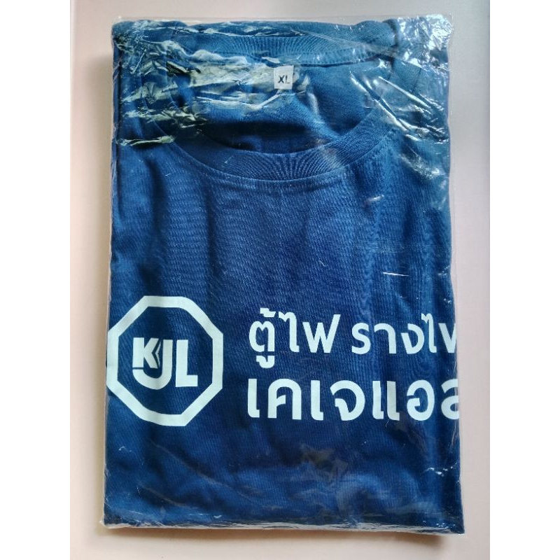 👕 เสื้อยืดคอกลม SIZE XL สีน้ำเงิน สกีน KJL ตู้ไฟรางไฟตามรูป