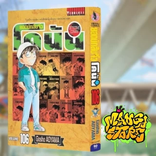 ยอดนักสืบจิ๋ว โคนัน เล่ม 81-107 มือ 1 พร้อมส่ง ราคาลดจากปกทุกเล่ม