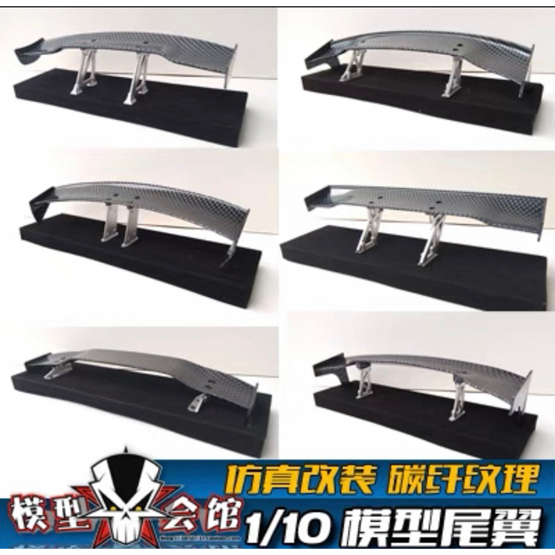 1/10 rc drift วิงหลัง ปีกหลัง รถบังคับ wing car Tamiya sakura d4 d5 mst yokomo – โปรปัง