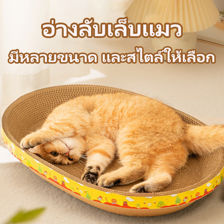 พร้อมส่ง อ่างลับเล็บแมว รุ่นมินิมอล ที่ฝนเล็บแมว ที่ลับเล็บแมว Cat scratcher คุณภาพดี ราคาดี