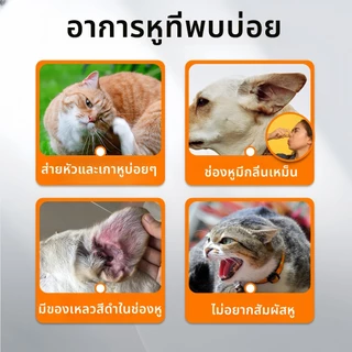 กำจัดไรหูภายใน 3 วินาที 60ml ยาหยอดหูแมว น้ำยาล้างหูแมว ป้องกันไรหูแมว น้ำยาเช็ดหูสุนัข โลชั่นเช็ดหู หูไม่เหม็นไม่คัน