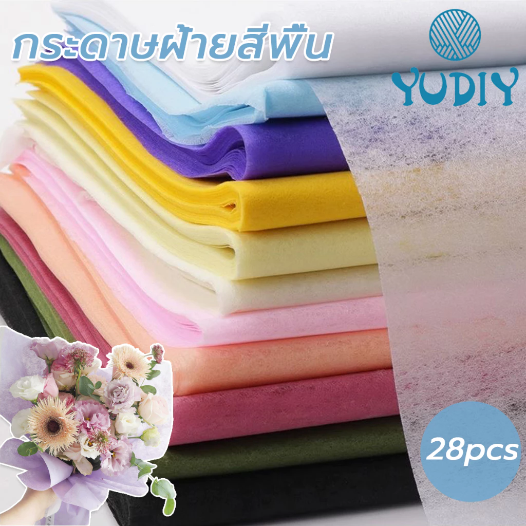 กระดาษห่อช่อดอกไม้ ผ้าฝ้าย กระดาษฝ้ายสีพื้น ขนาด 48*48ซม แพ็ค28แผ่น เนื้อดี สีสวย