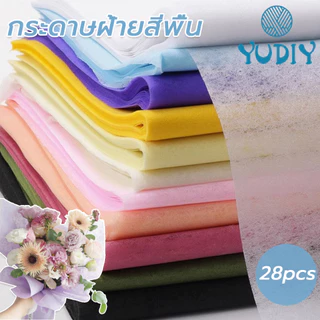 กระดาษห่อช่อดอกไม้ ผ้าฝ้าย กระดาษฝ้ายสีพื้น ขนาด 48*48ซม แพ็ค28แผ่น เนื้อดี สีสวย