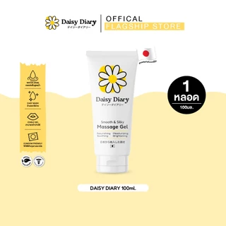 (มีส่งด่วน / ไม่ระบุชื่อสินค้าหน้ากล่อง) เจลหล่อลื่นสูตรสกินแคร์🌼 Daisy Diary by Tanoshii Gel 100ml. แห้งช้า
