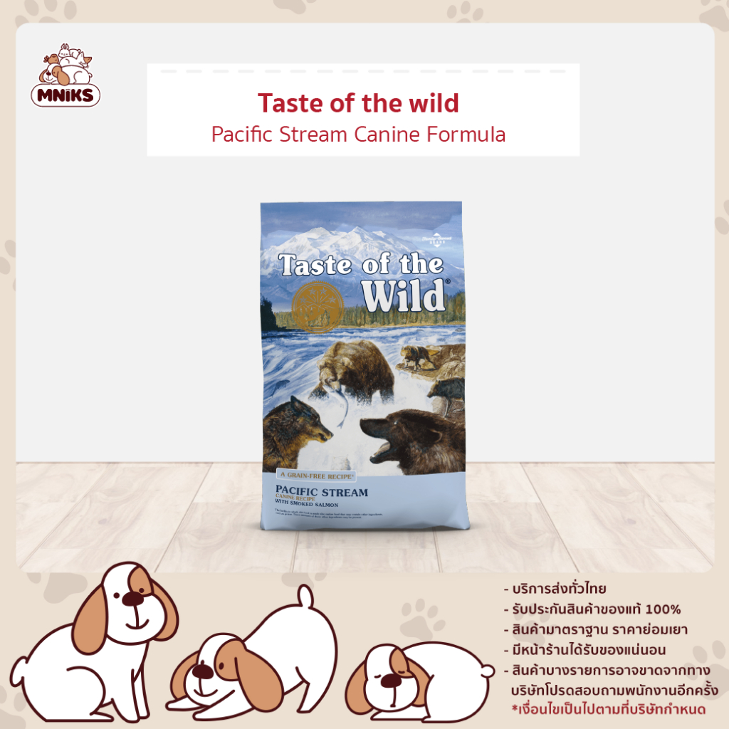 (1 แถม 1) Taste of the Wild Pacific Stream Smoke Salmon อาหารสุนัขโต สูตรแซลมอนรมควัน 1.5 lb (MNIKS)