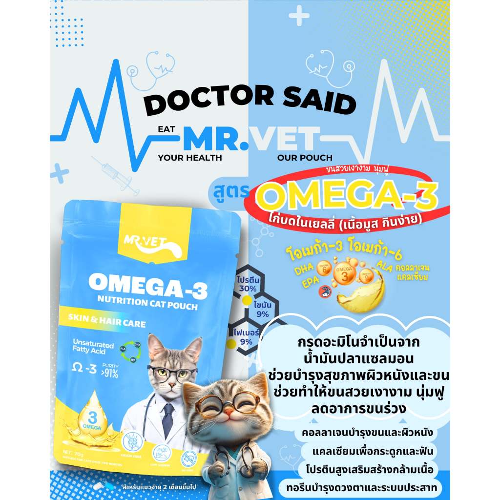 70 กรัม MRVET อาหารเปียกแมว ไม่มีสารปรุงแต่ง ปลอดภัยสำหรับแมว