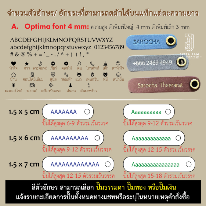 แท็กหนังแท้พร้อมห่วงบางเล็ก 1.5x5cm, 1.5x6cm, 1.5x7cm สลักชื่อได้ Customized Leather Tag