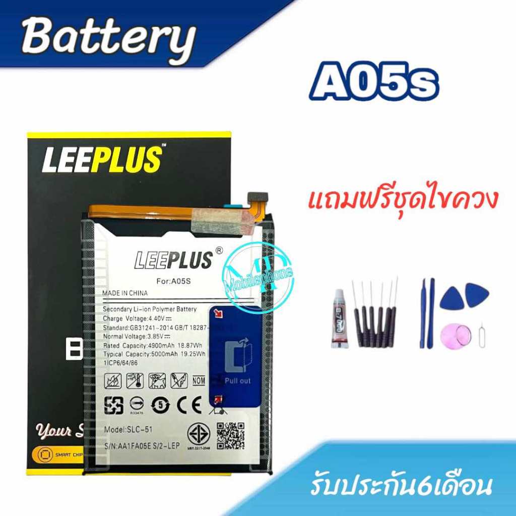 แบตเตอรี่ A05S แบตเตอรี่โทรศัพท์มือถือ Sm A05s แถมฟรีชุดไขควง+กาวรับประกัน6เดือน สินค้ามีพร้อมส่ง