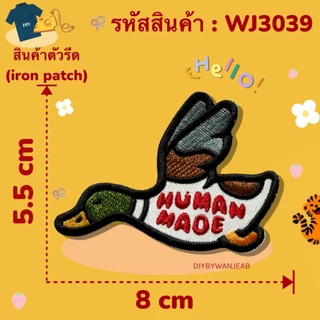DIY ตัวรีดติดเสื้อรีดกับวัสดุที่เป็นผ้าได้หลากชนิด ติดบนอุปกรณ์นักเรียน ติดกระเป๋า ติดรองเท้าผ้า งานปัก ซ่อมเสื้อ