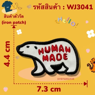 DIY ตัวรีดติดเสื้อรีดกับวัสดุที่เป็นผ้าได้หลากชนิด ติดบนอุปกรณ์นักเรียน ติดกระเป๋า ติดรองเท้าผ้า งานปัก ซ่อมเสื้อ