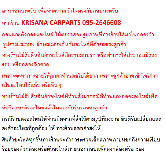 ก้ามเบรคหลังFORD ESCAPE 2.0, 2.3,3.0 V6 24V ปี01-07,ก้ามเบรคหลังฟอร์ดเอสเคป 2.0, 2.3,3.0 v6 24v.ปี01-07,เ - รูปที่ 5