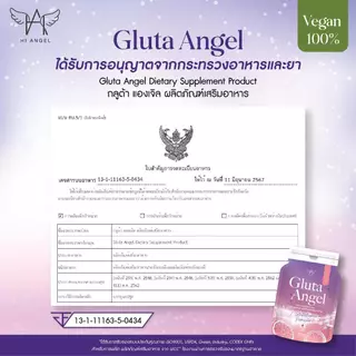[ 1 ชิ้น ] กลูต้าแองเจิ้ล กลูต้าเม็ดผัก Gluta Angel Vegetable Capsules
