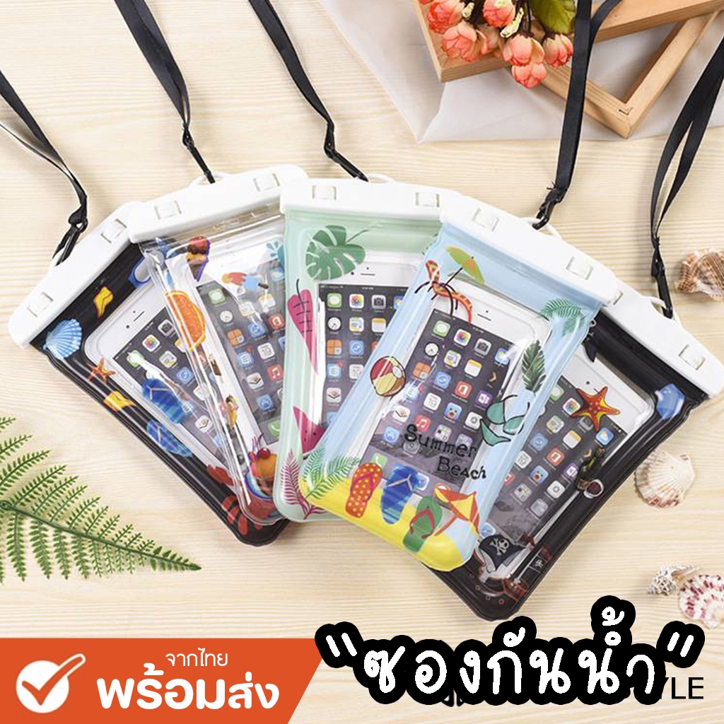 GUCSELECTED(B2335) พร้อมส่งซองกันน้ำมือถือ สายคล้องคอ ทัชสกรีนได้ เล่นน้ำสงกรานต์