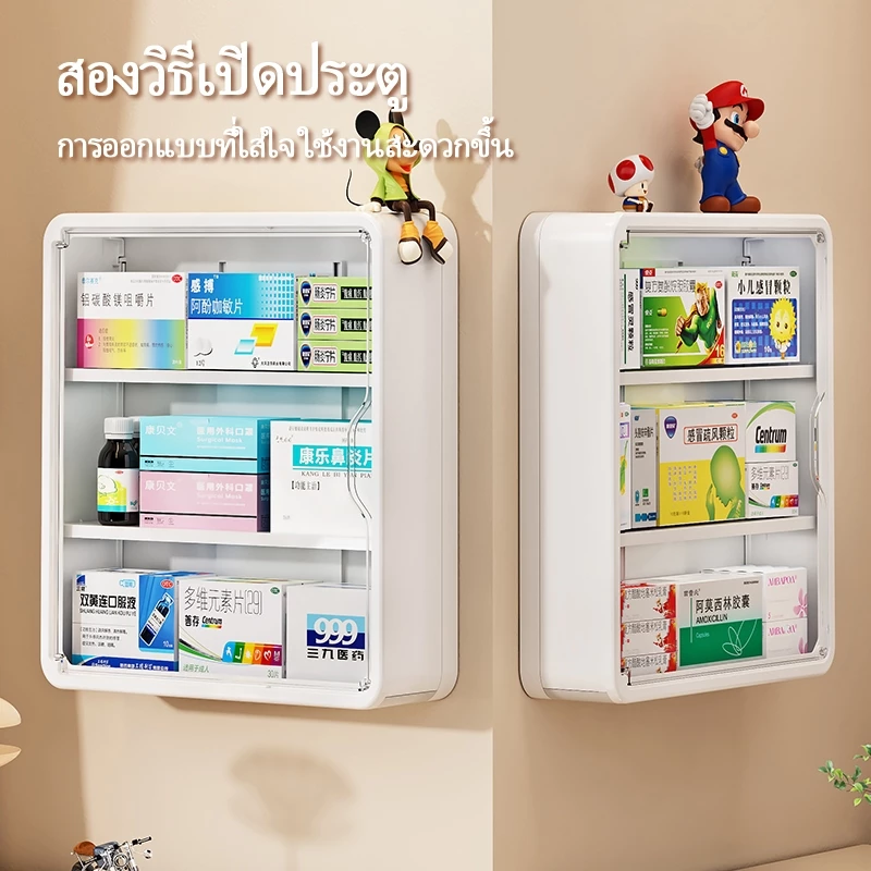 ตู้ยาสามัญประจำบ้าน ติดผนัง กล่องเก็บของ ชั้นวางของ กล่องเก็บของ สินค้าของแท้คุณภาพดีจัดระเบียบเก็บยาให้เป็นที่ thumbnail 3