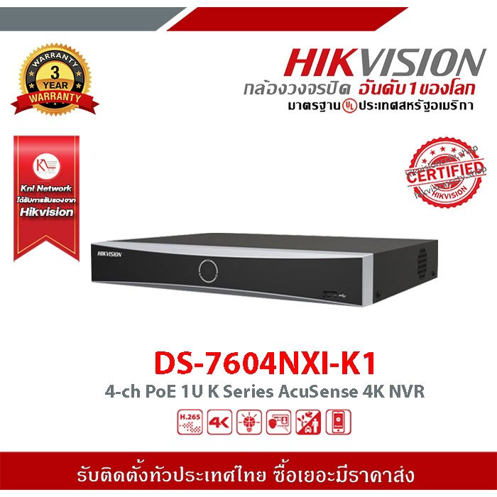 Hikvision DS-7604NXI-K1 Acusense NVR 4ช่อง